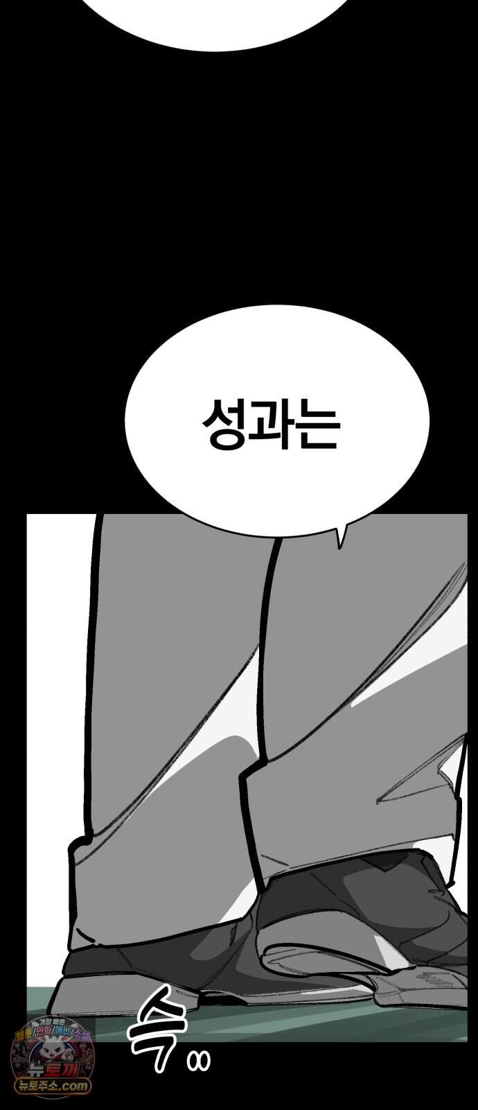 위닝샷! 시즌2 113화 대물림 10