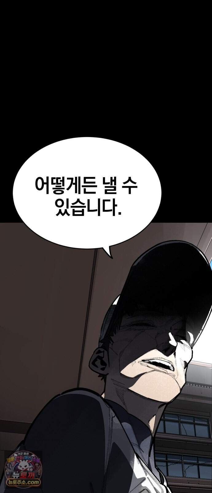 위닝샷! 시즌2 113화 대물림 11