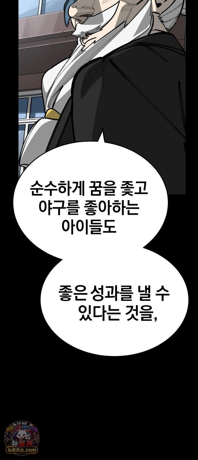 위닝샷! 시즌2 113화 대물림 13