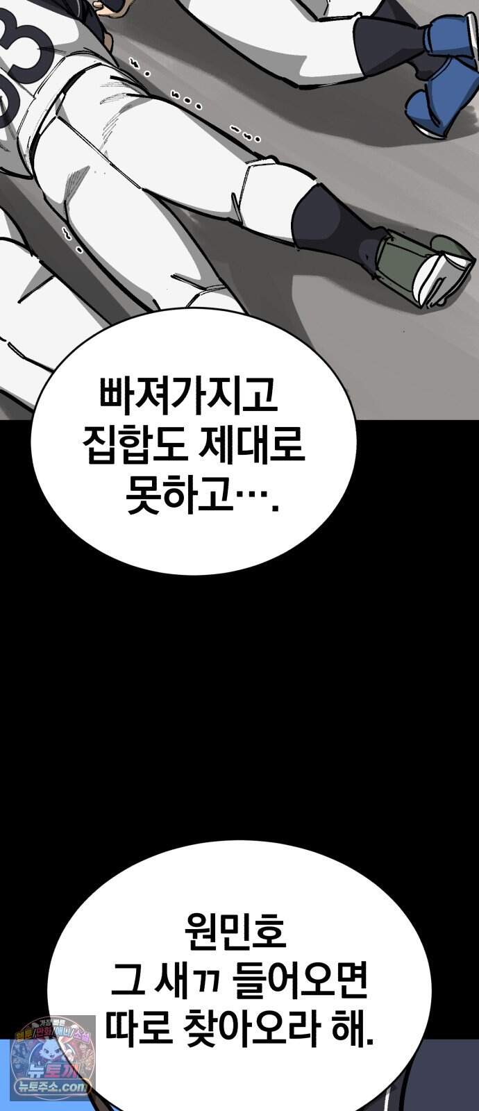 위닝샷! 시즌2 113화 대물림 17