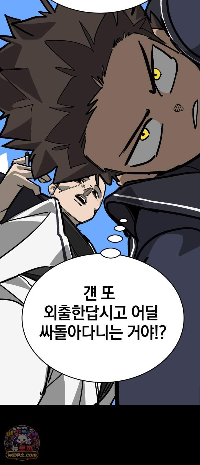 위닝샷! 시즌2 113화 대물림 18