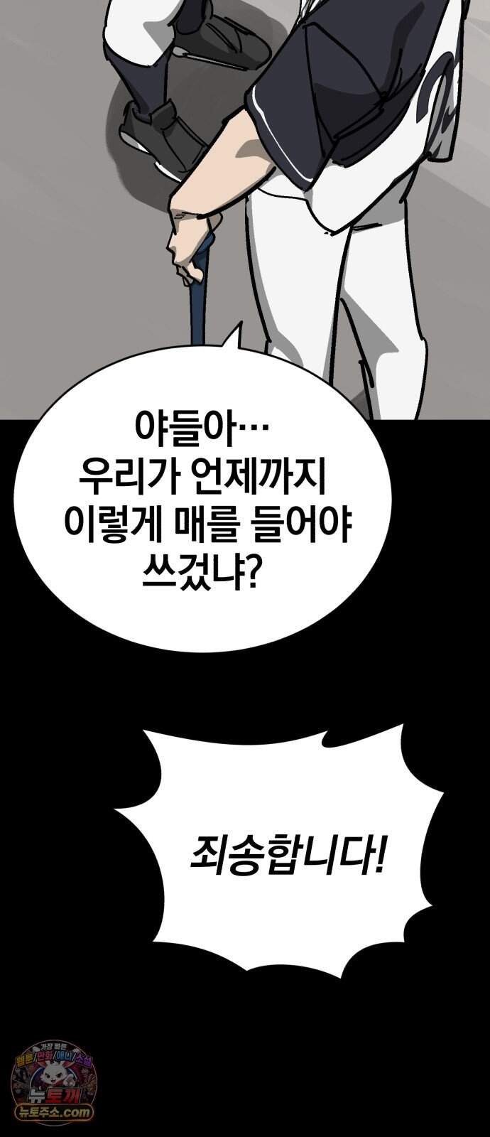 위닝샷! 시즌2 113화 대물림 20