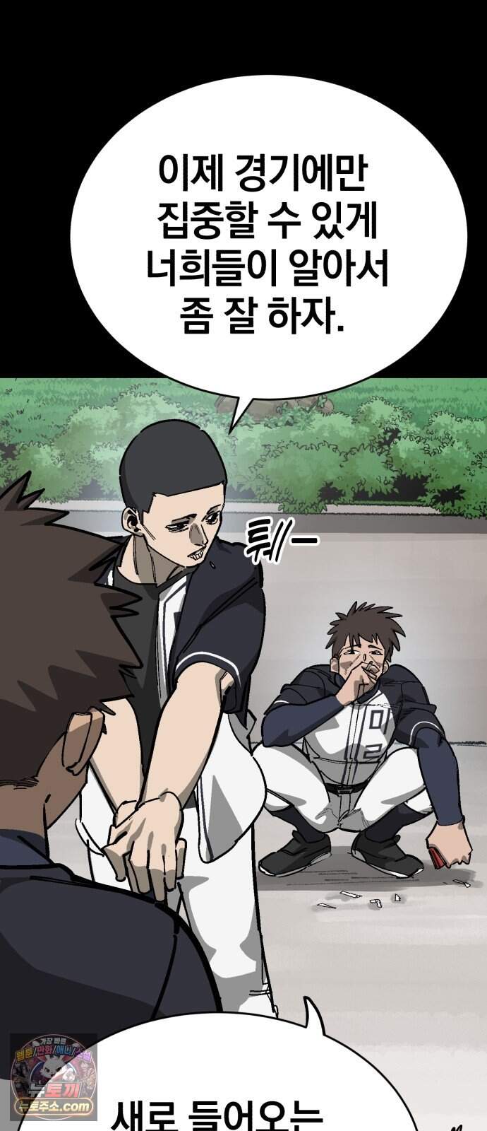 위닝샷! 시즌2 113화 대물림 21