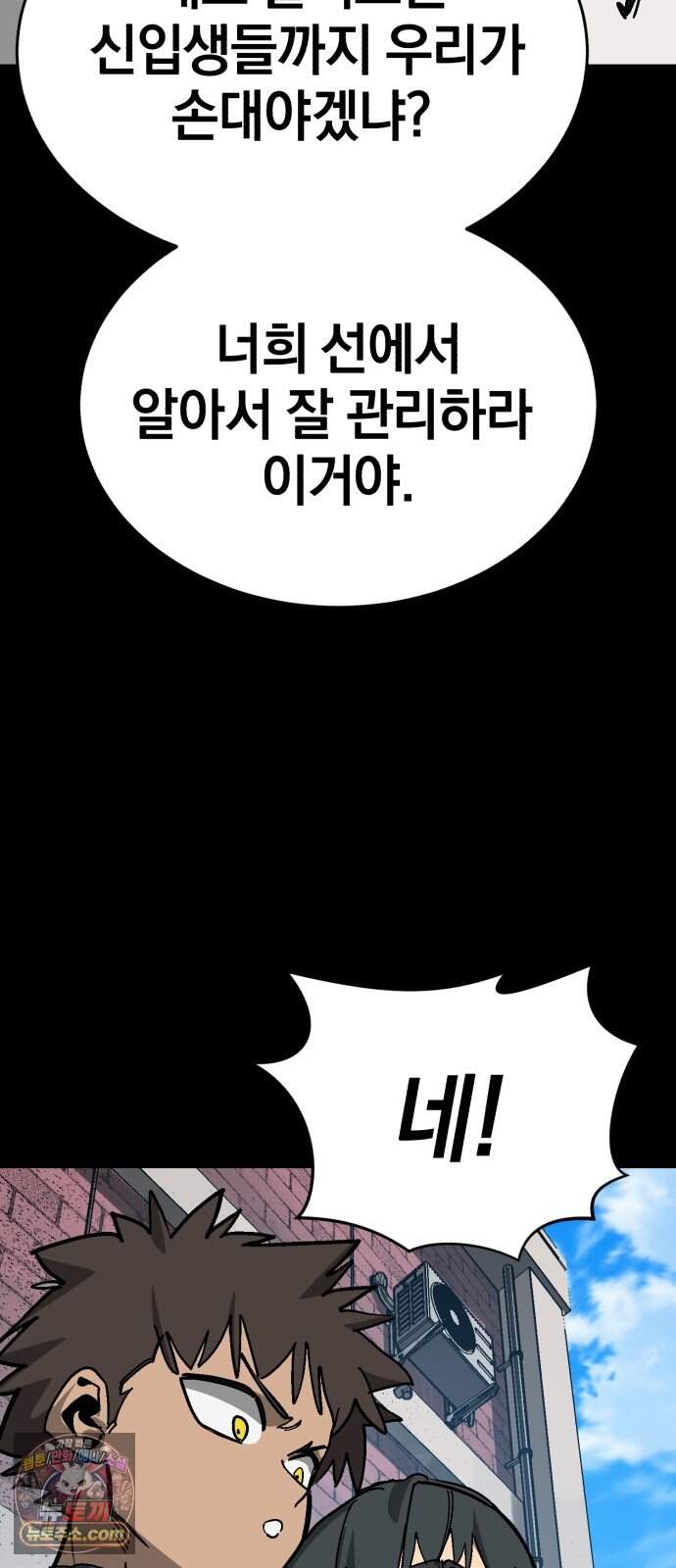 위닝샷! 시즌2 113화 대물림 22