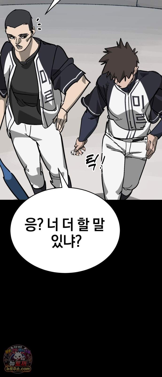 위닝샷! 시즌2 113화 대물림 24