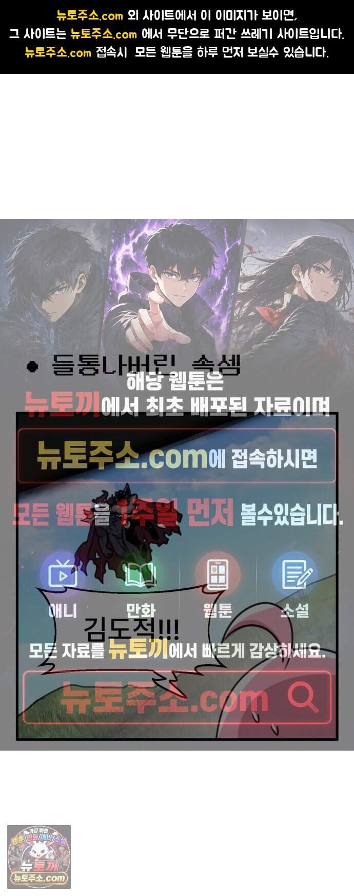 용사파티만화 158화 1