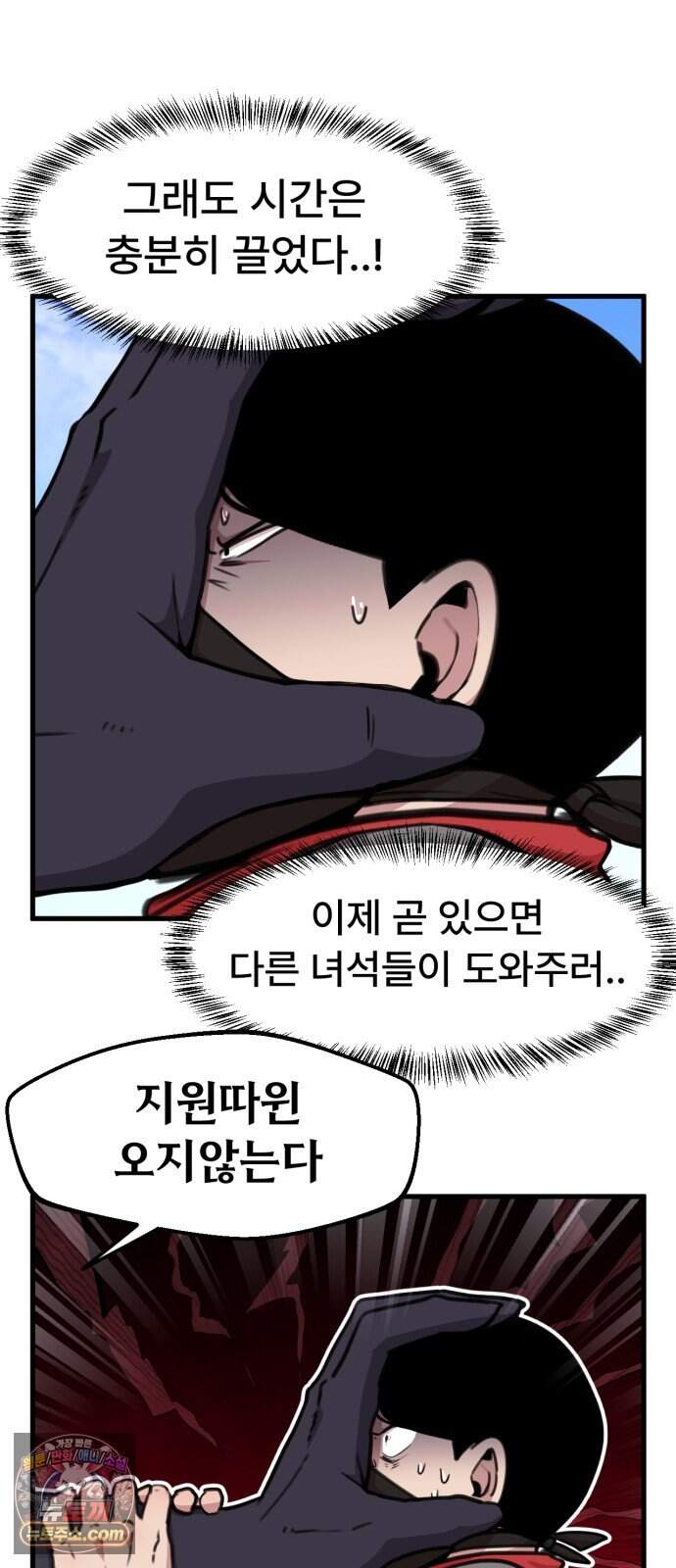 용사파티만화 158화 4