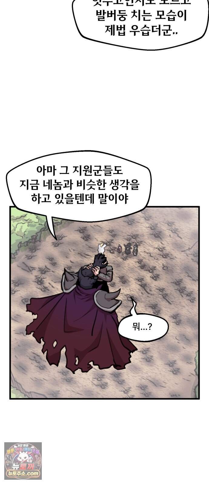 용사파티만화 158화 6