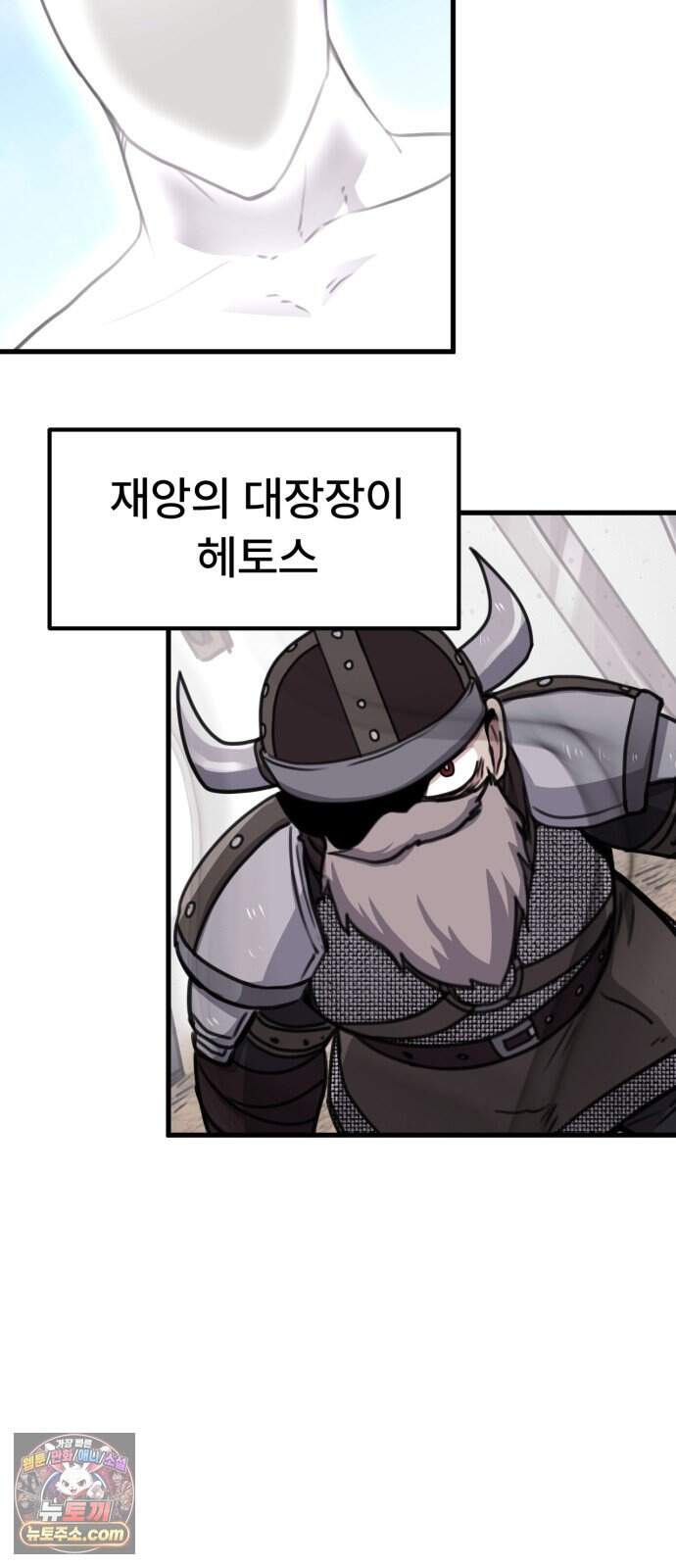 용사파티만화 158화 9