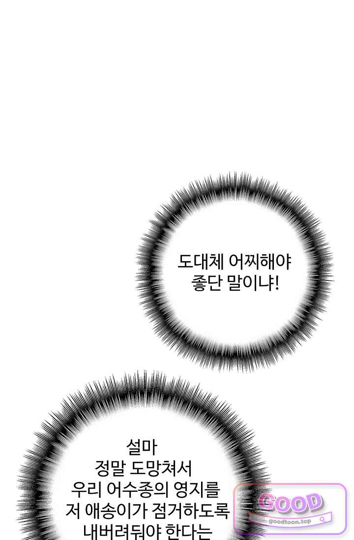 마황의 귀환 662화 16