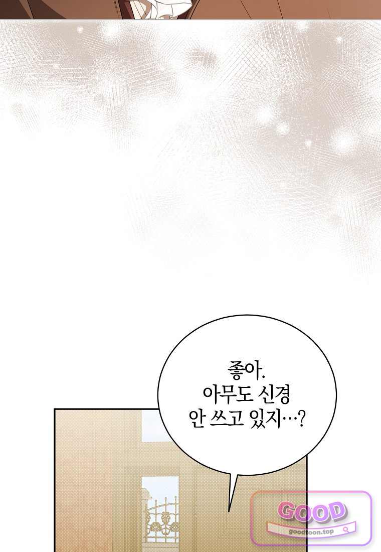 오만한 후회 60화 5