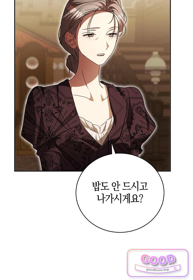 오만한 후회 60화 9