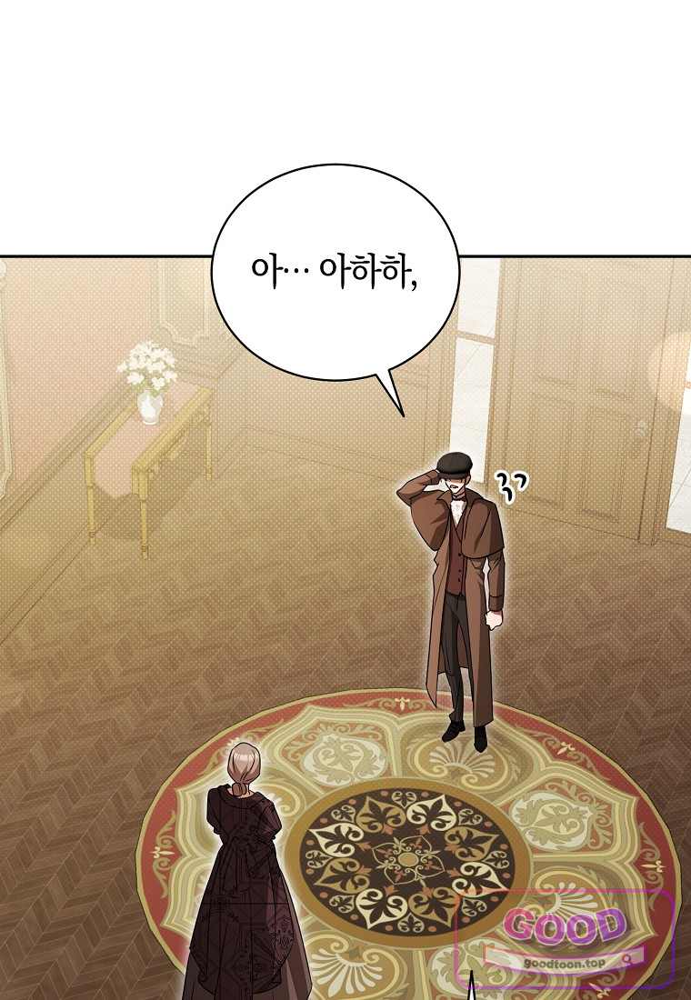 오만한 후회 60화 10