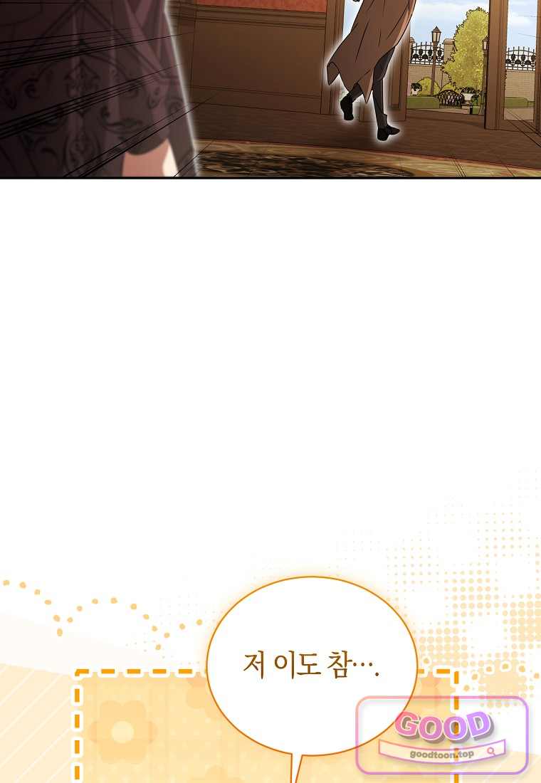 오만한 후회 60화 14