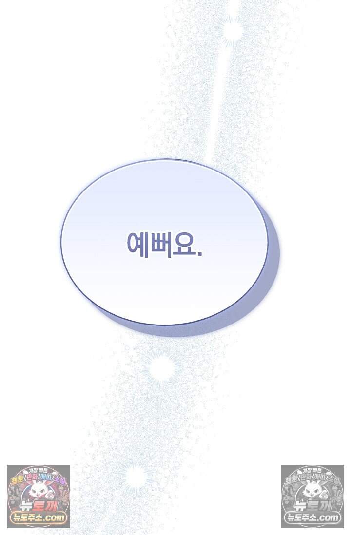석팀장 사용설명서 [19세 완전판] 17화 4