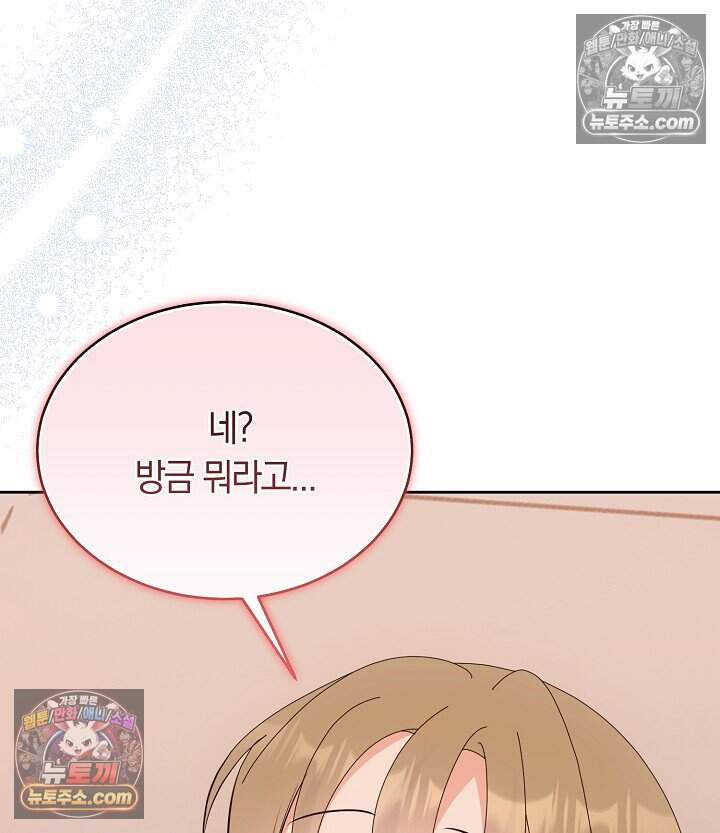석팀장 사용설명서 [19세 완전판] 17화 5