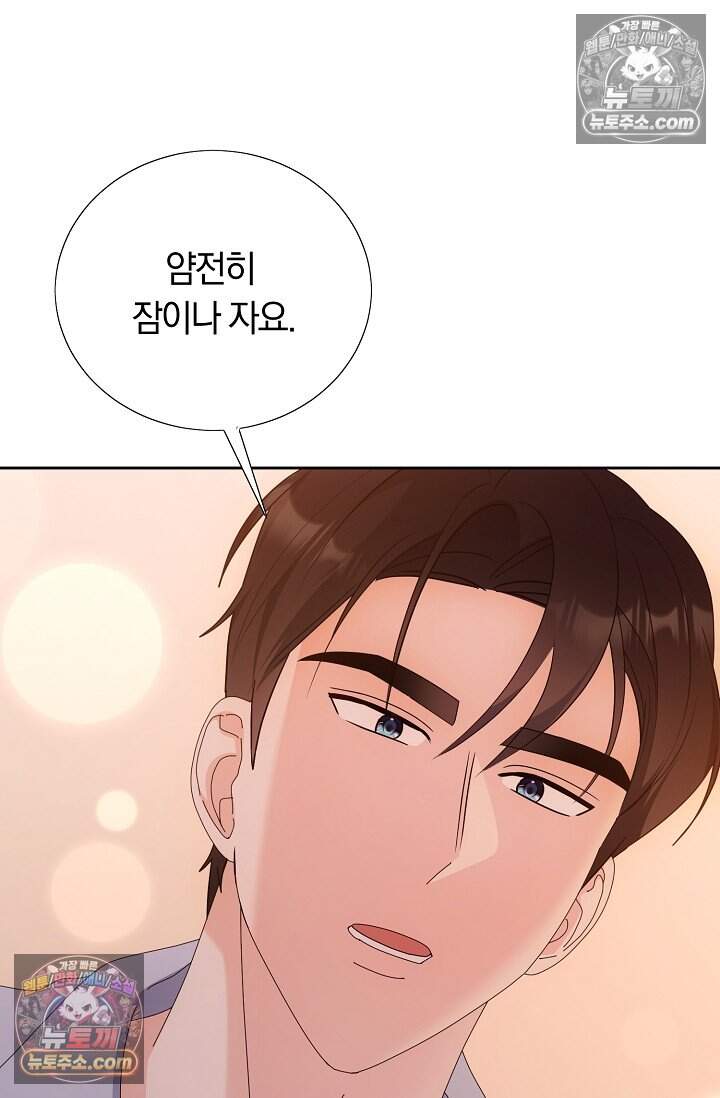 석팀장 사용설명서 [19세 완전판] 17화 11