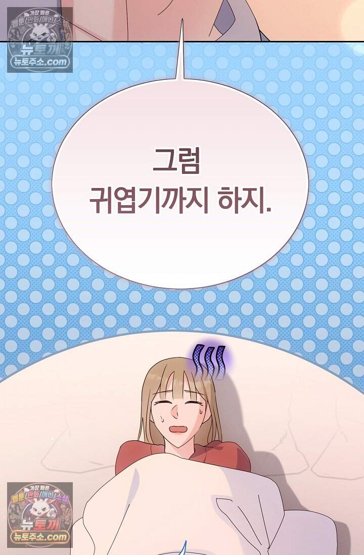 석팀장 사용설명서 [19세 완전판] 17화 12