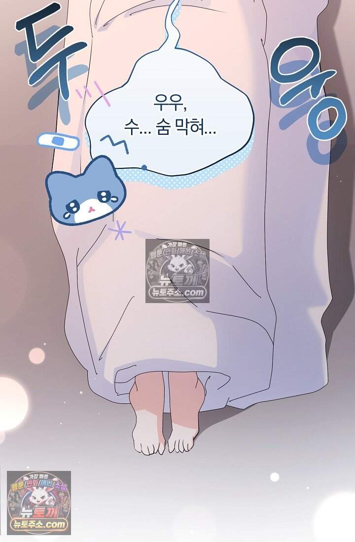 석팀장 사용설명서 [19세 완전판] 17화 13