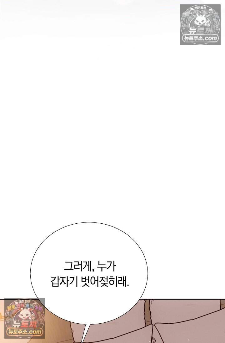 석팀장 사용설명서 [19세 완전판] 17화 14