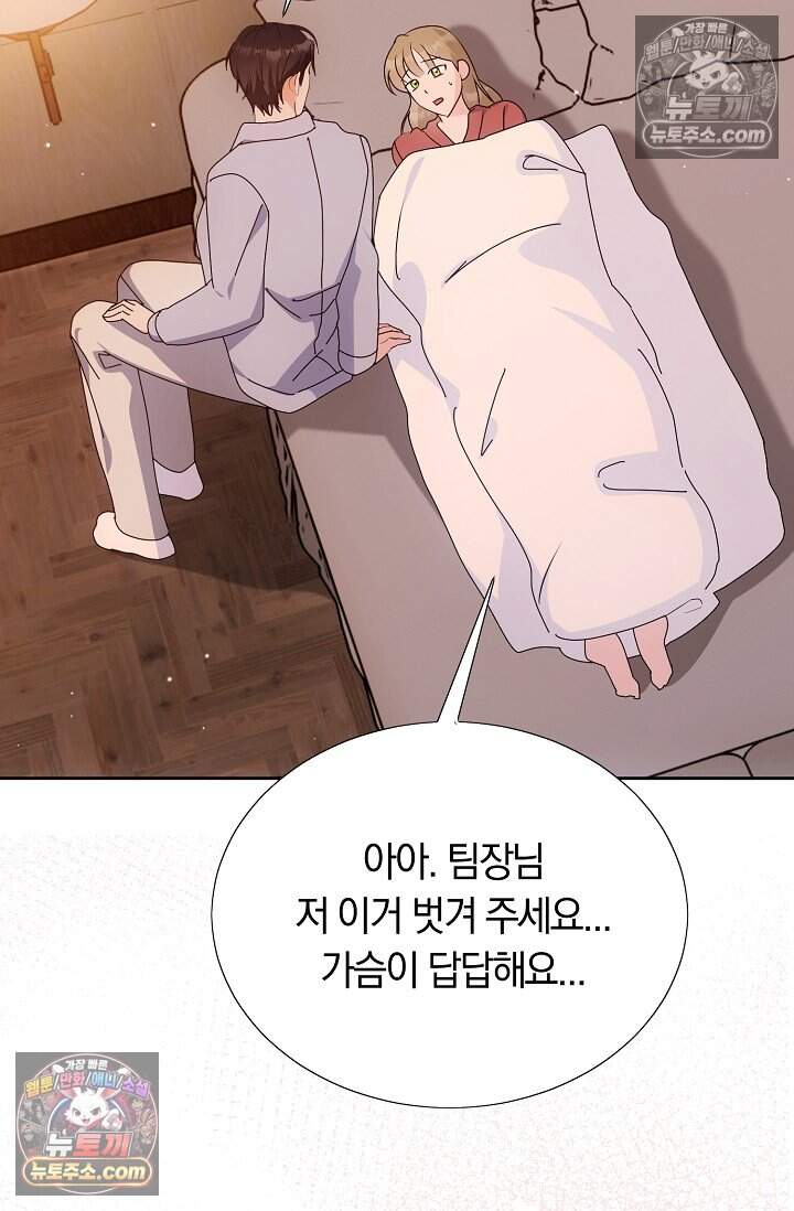 석팀장 사용설명서 [19세 완전판] 17화 15