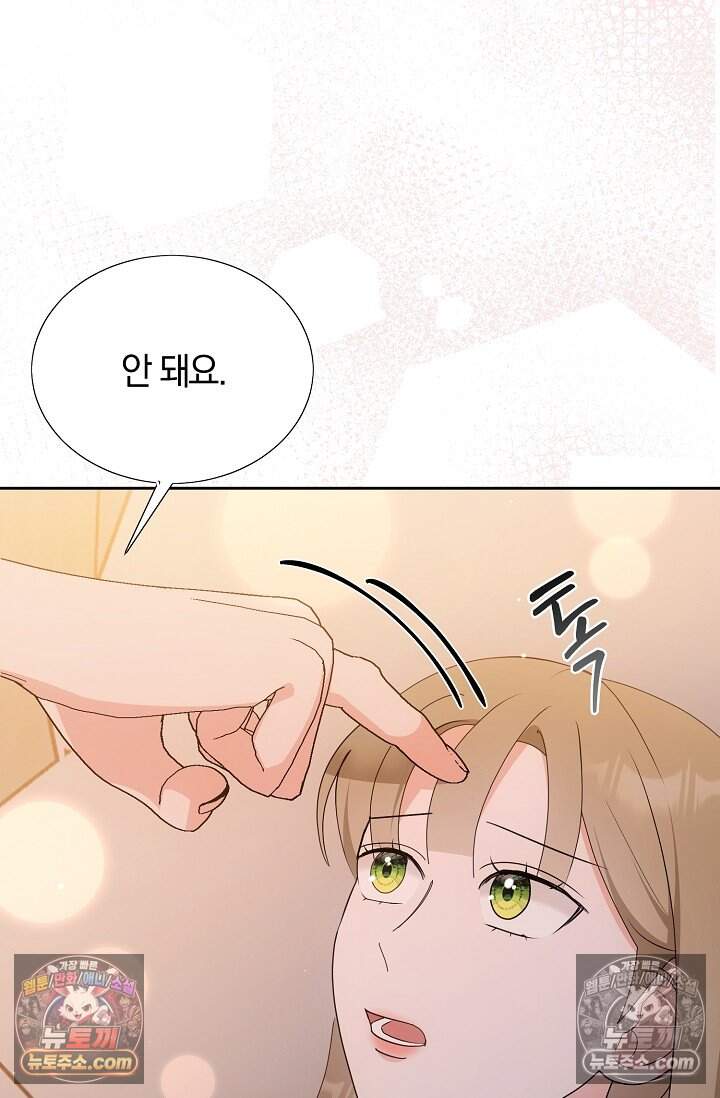 석팀장 사용설명서 [19세 완전판] 17화 17