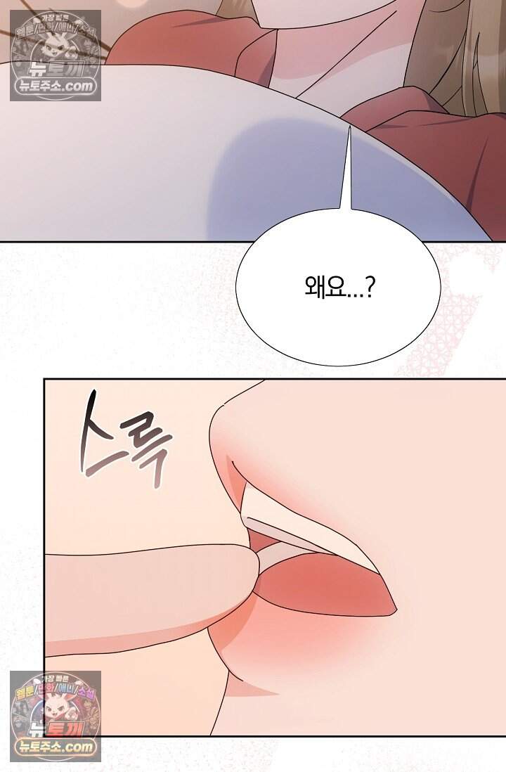 석팀장 사용설명서 [19세 완전판] 17화 18