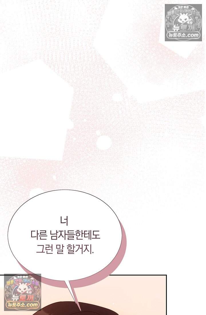 석팀장 사용설명서 [19세 완전판] 17화 19