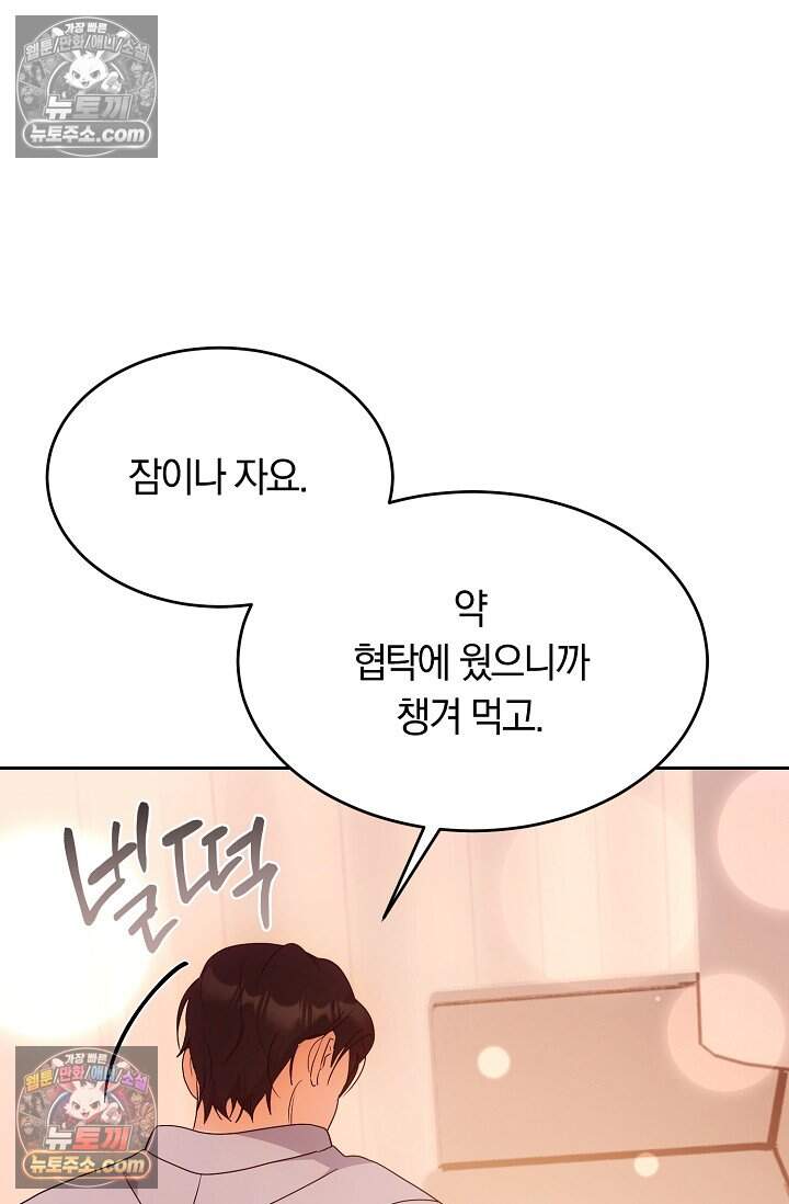석팀장 사용설명서 [19세 완전판] 17화 23