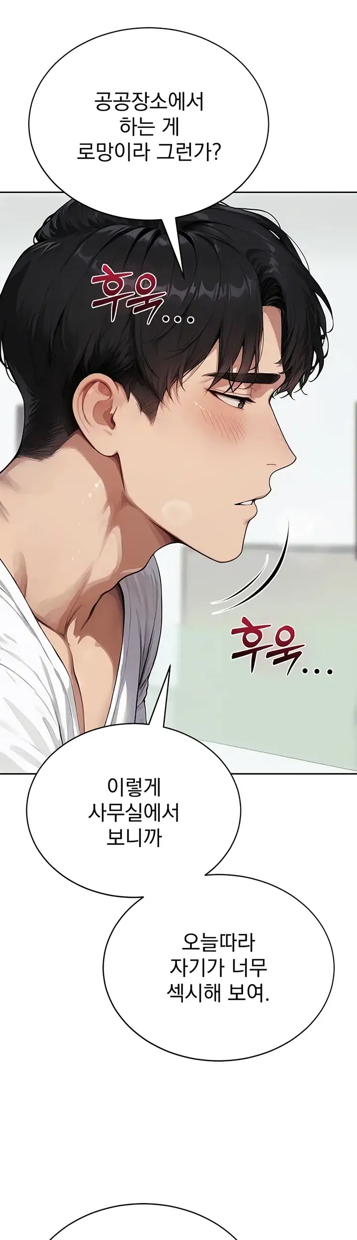 음란극장 12화 2