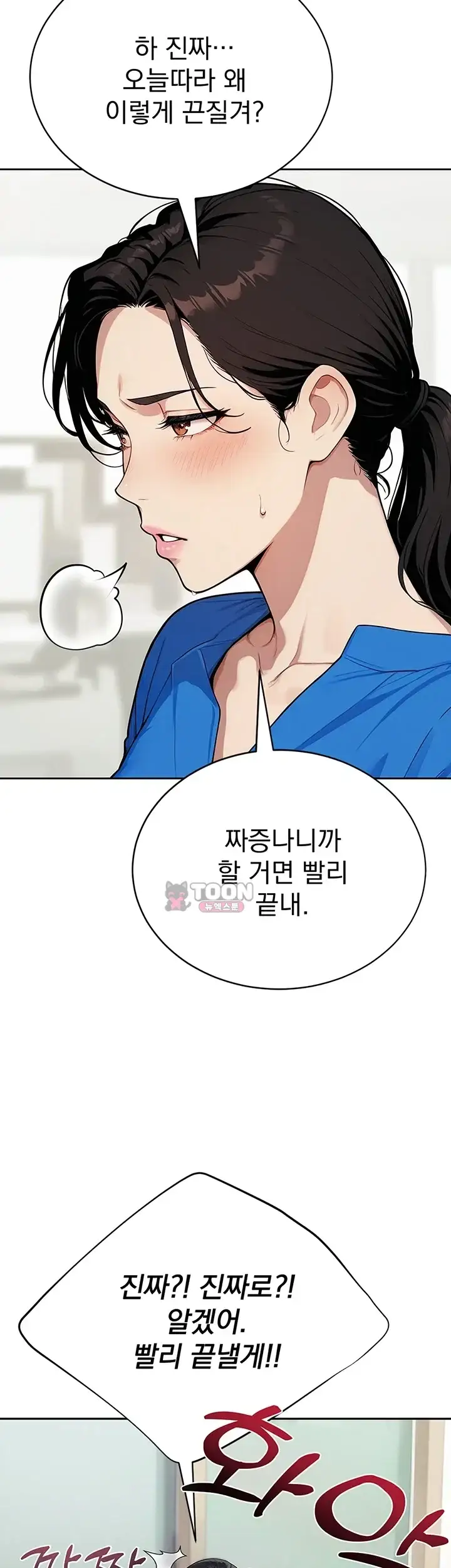 음란극장 12화 3