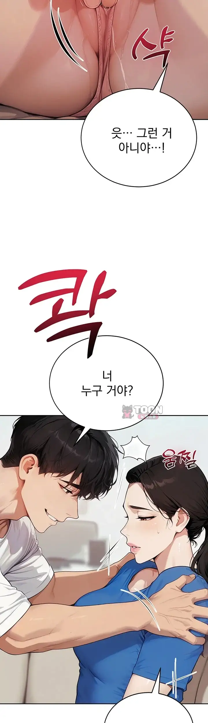 음란극장 12화 6
