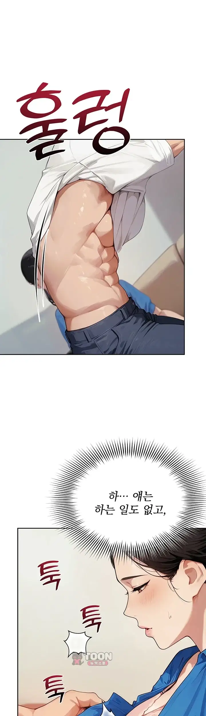 음란극장 12화 9