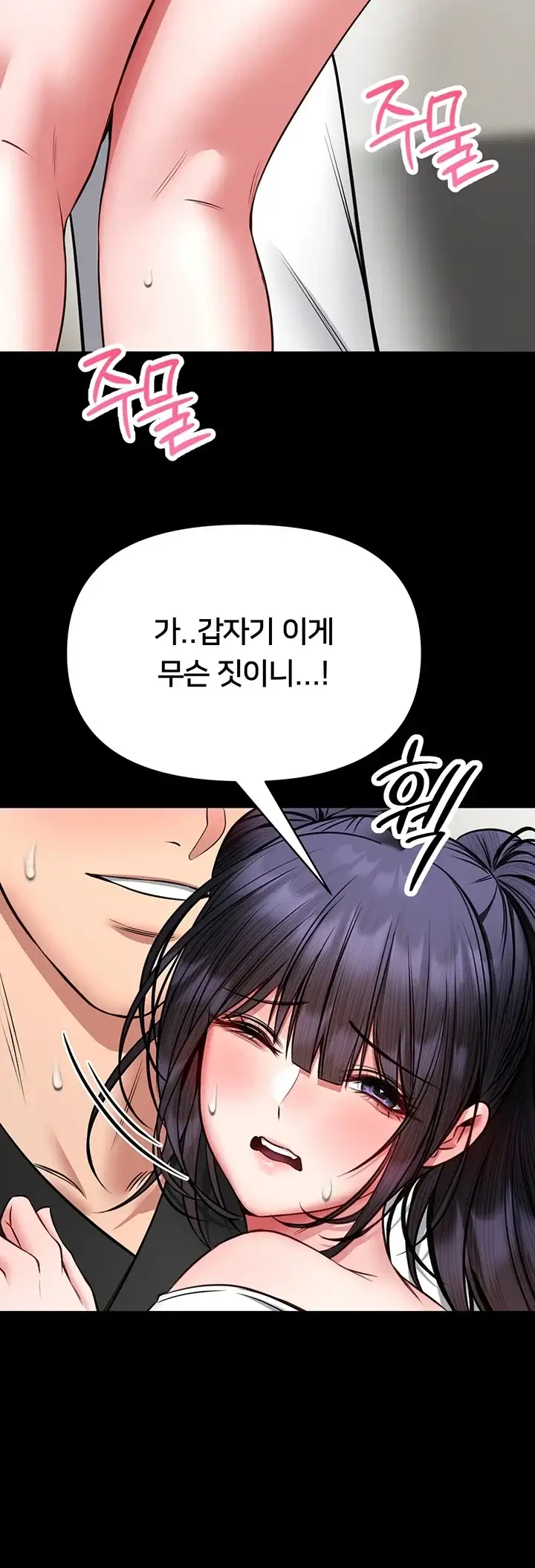 호신술 가르쳐드립니다 43화 6