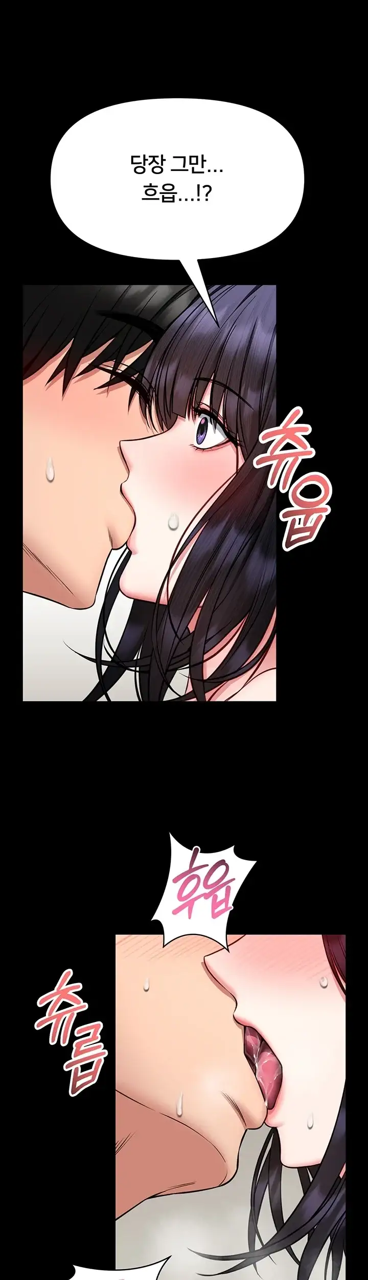 호신술 가르쳐드립니다 43화 7