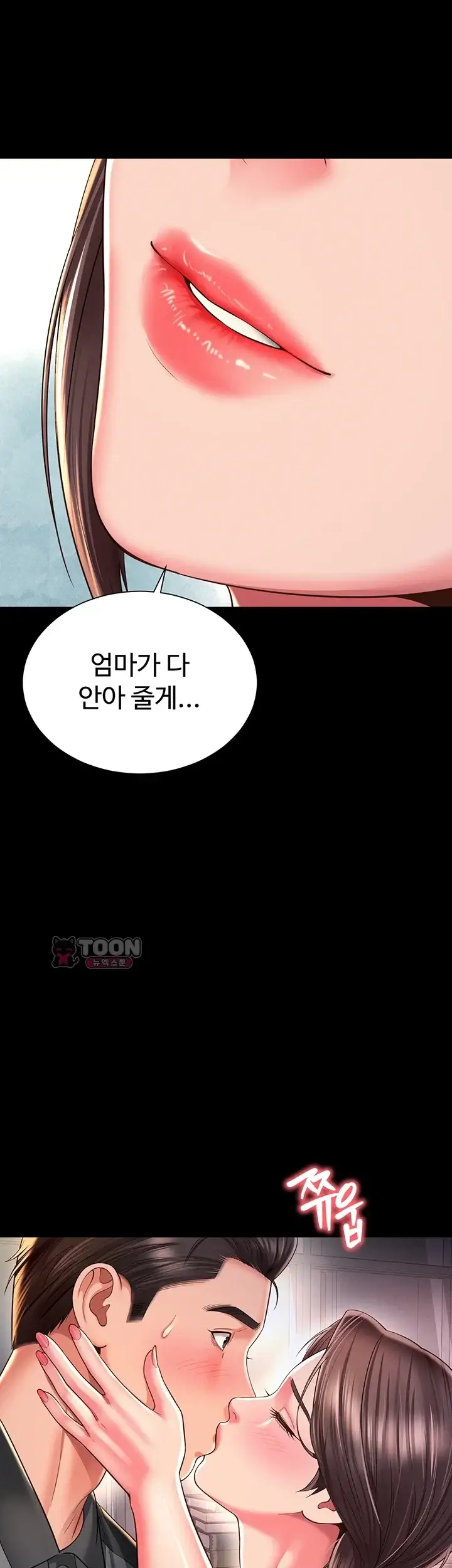 모녀의 집 44화 1