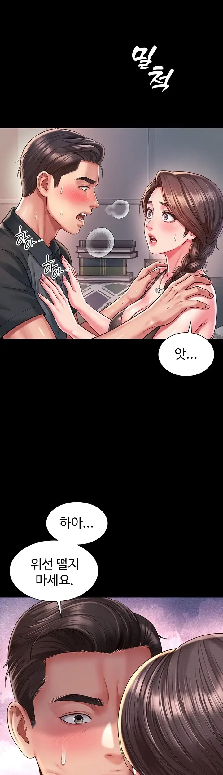 모녀의 집 44화 7