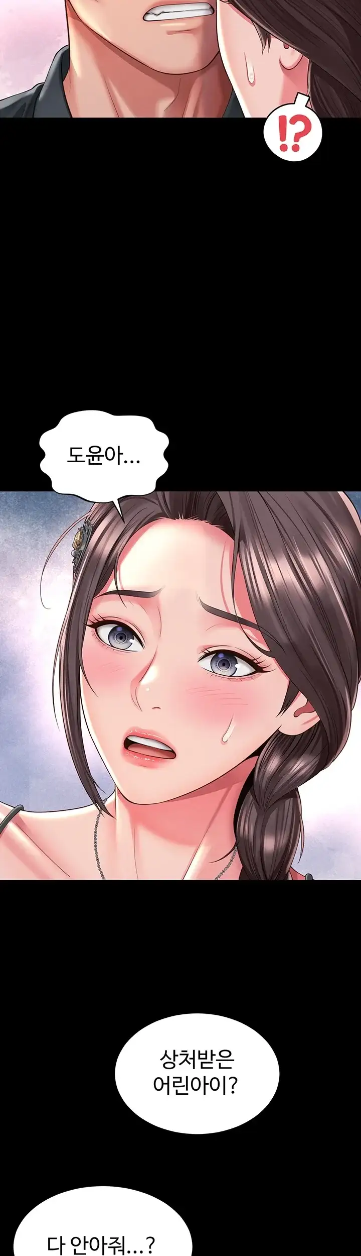 모녀의 집 44화 8