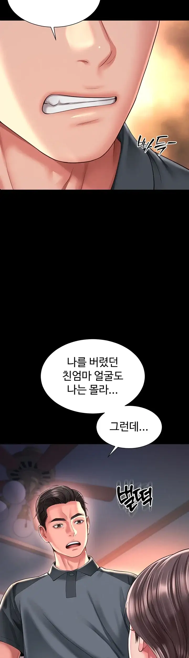 모녀의 집 44화 9