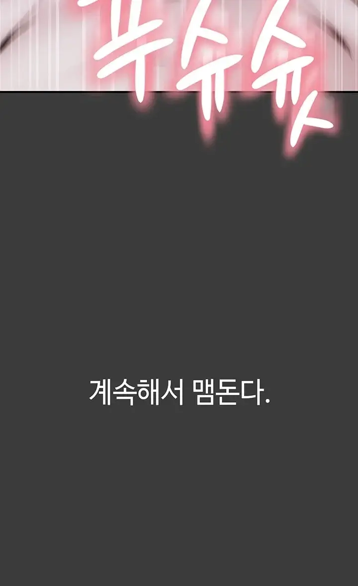인간실격 18화 10