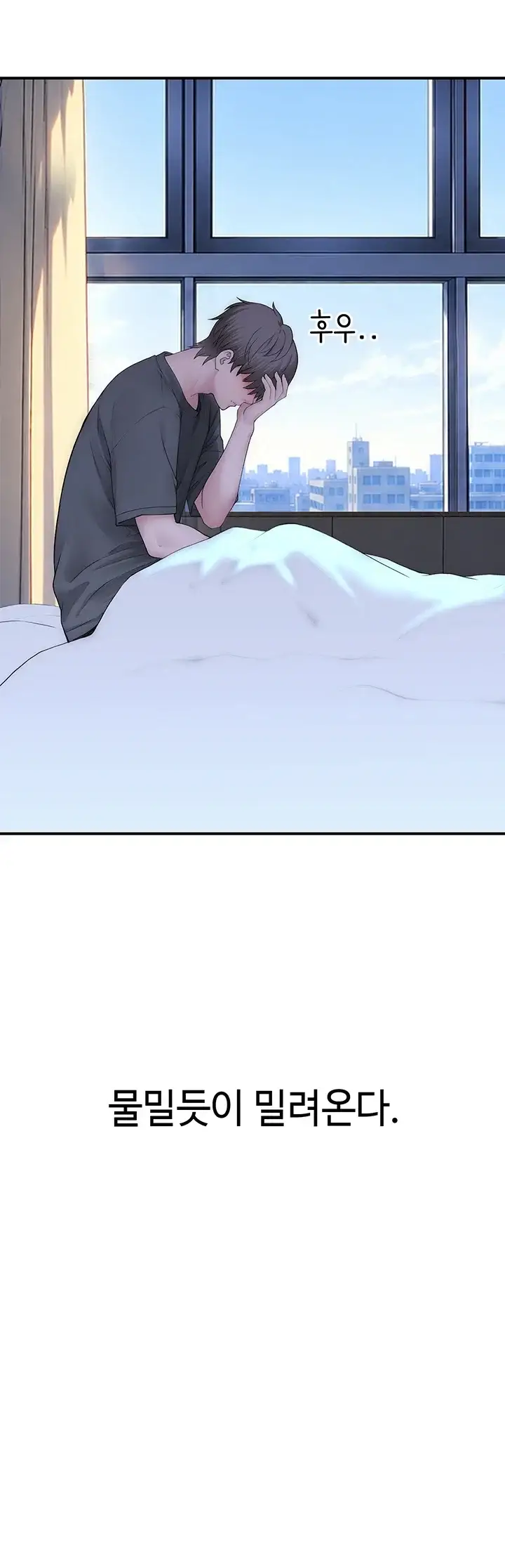 인간실격 18화 12