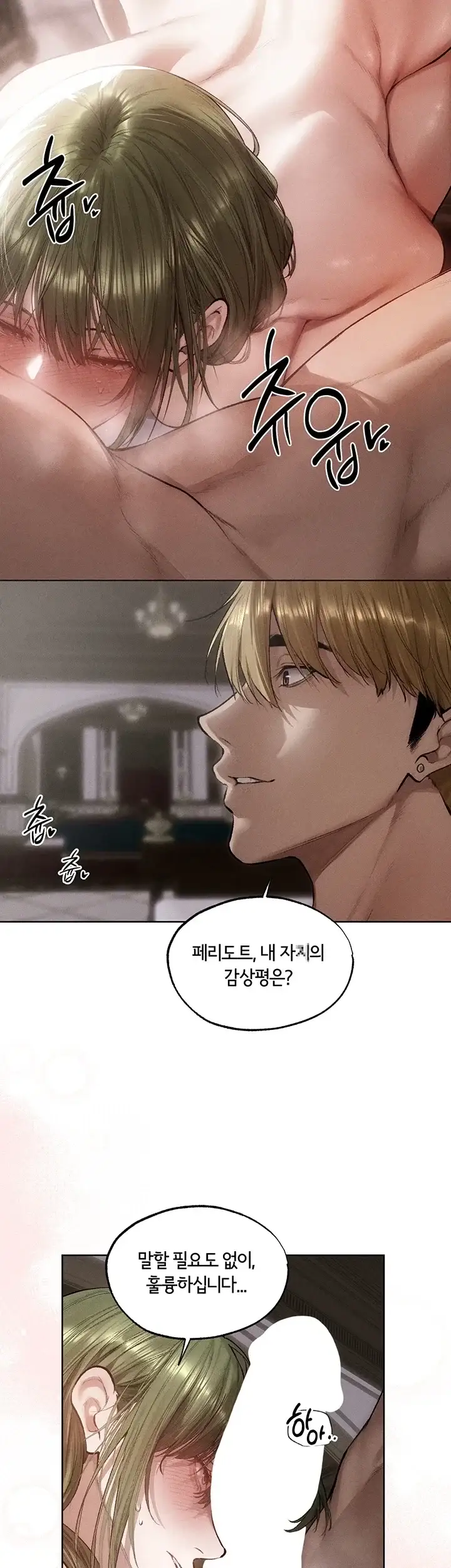 이세계 밀프 헌터 133화 7