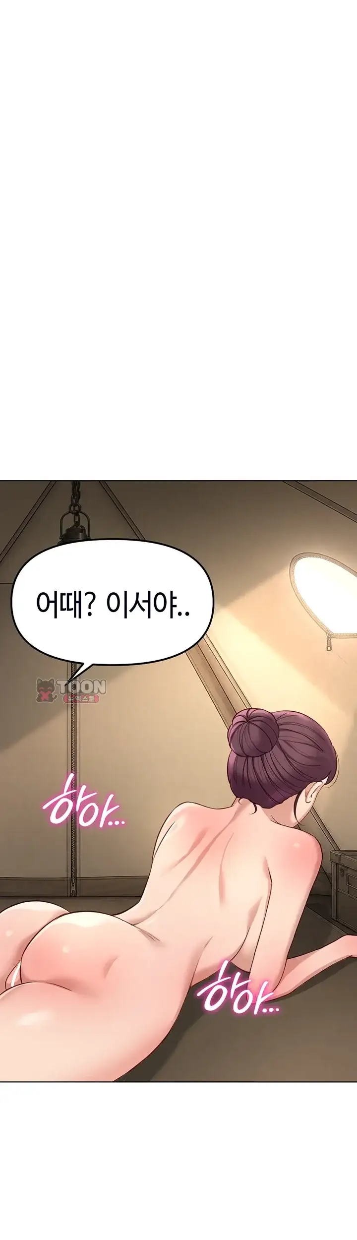 상식개변 프로그램 84화 1