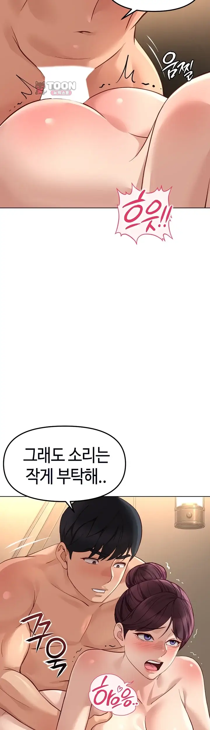 상식개변 프로그램 84화 3