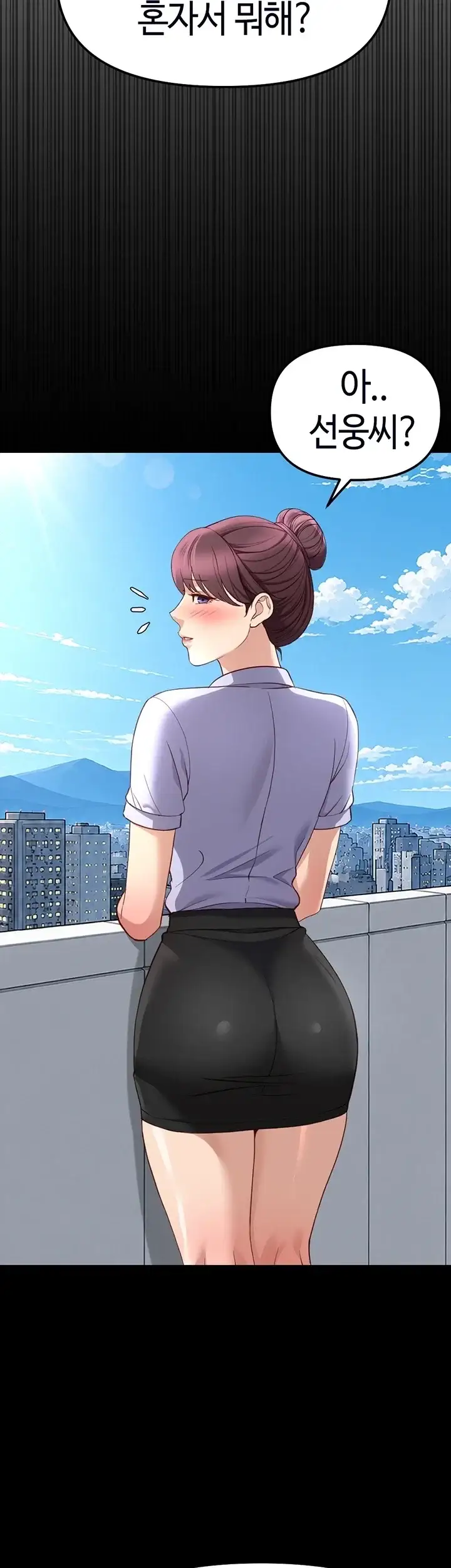 상식개변 프로그램 84화 6