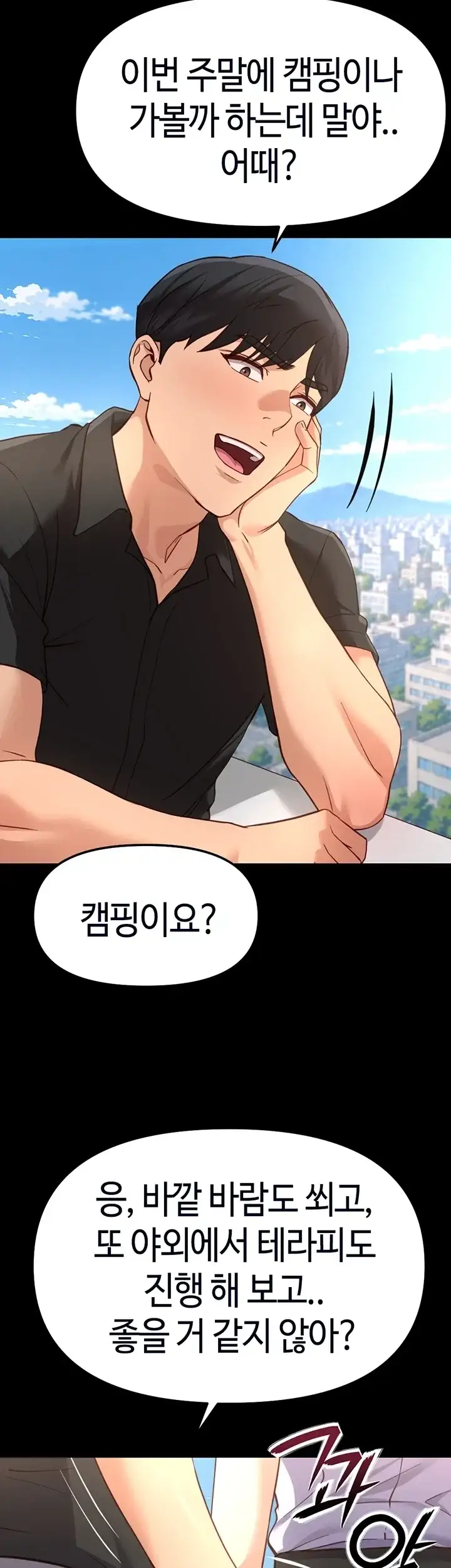 상식개변 프로그램 84화 7