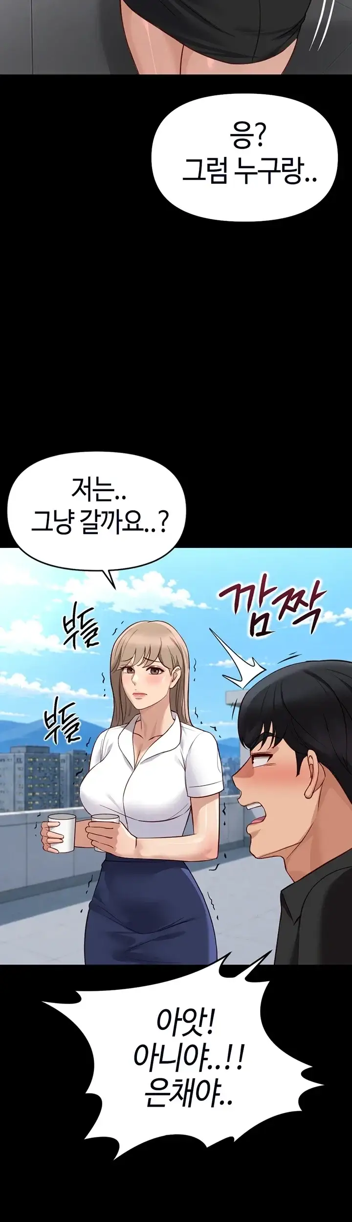 상식개변 프로그램 84화 9