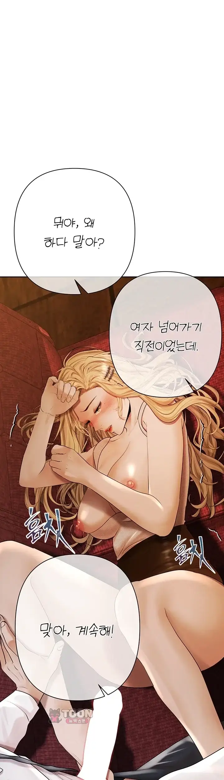 돈놀이 29화 1