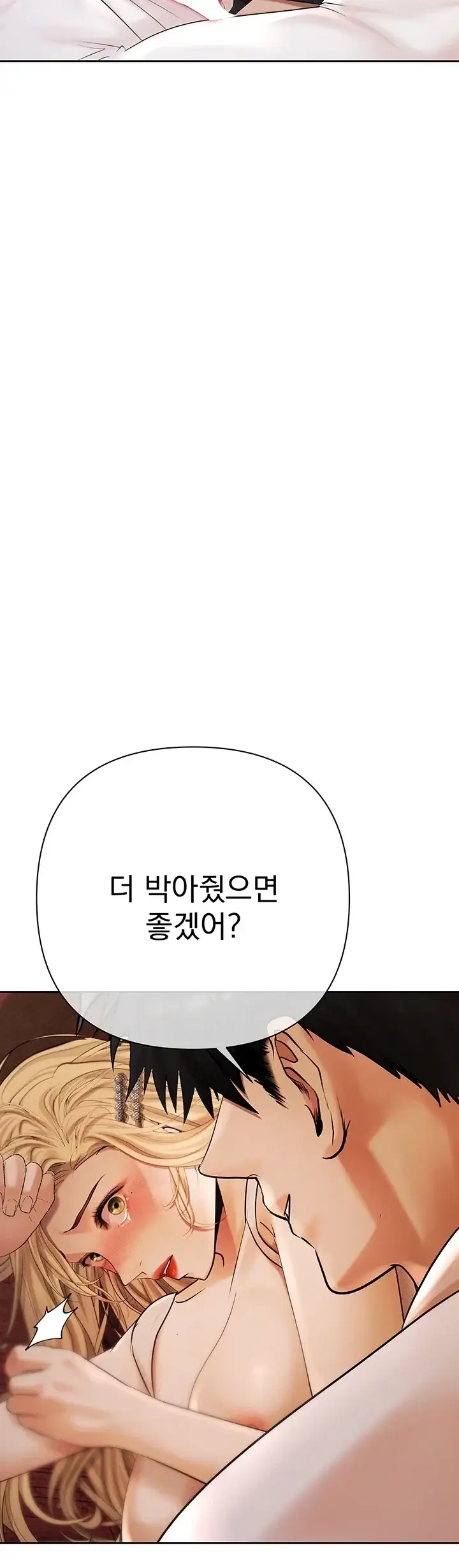 돈놀이 29화 2