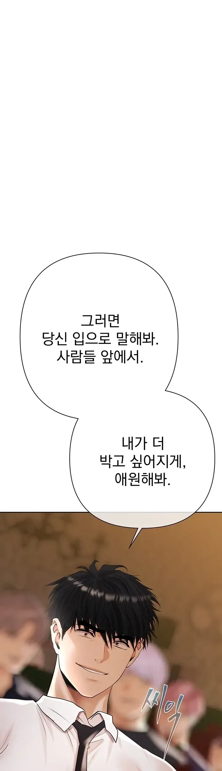 돈놀이 29화 3
